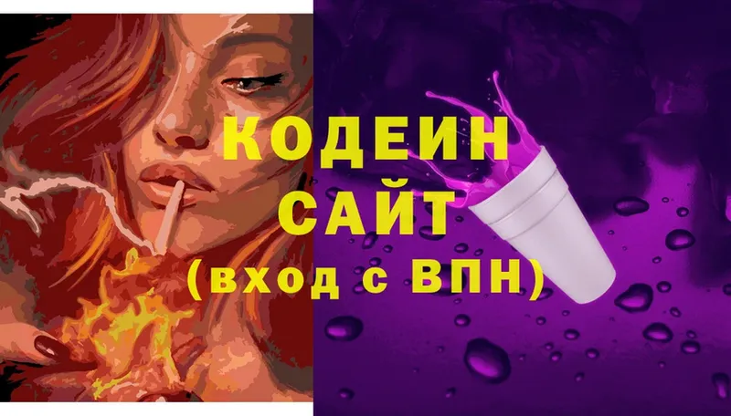 Кодеин напиток Lean (лин) Пучеж